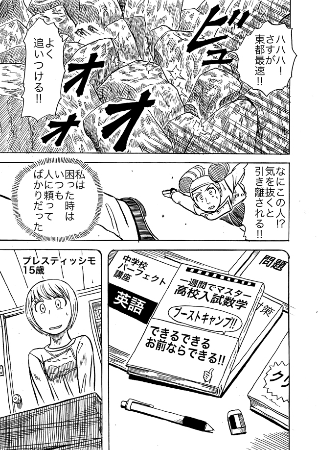 漫画ページ