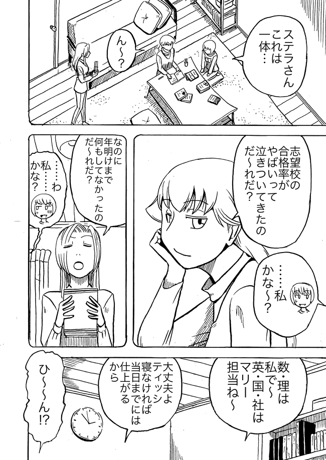漫画ページ