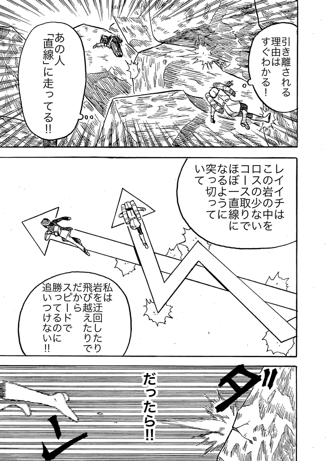 漫画ページ