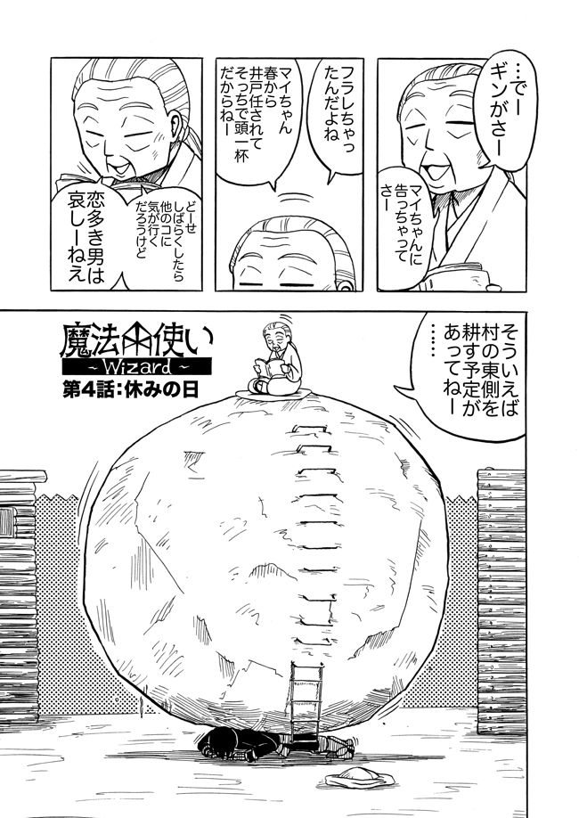 漫画ページ