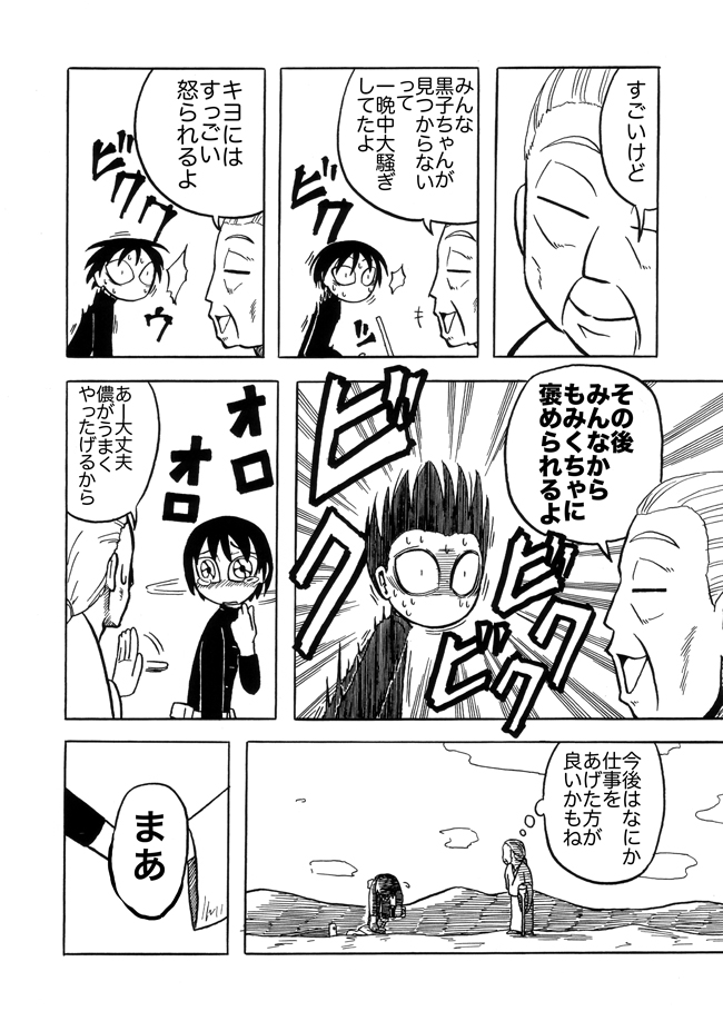 漫画ページ