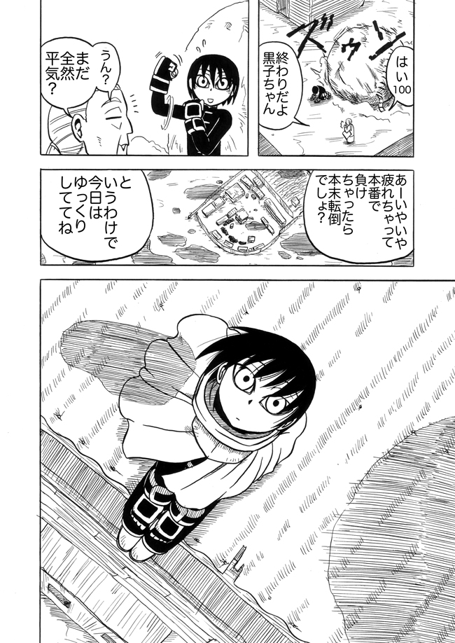 漫画ページ