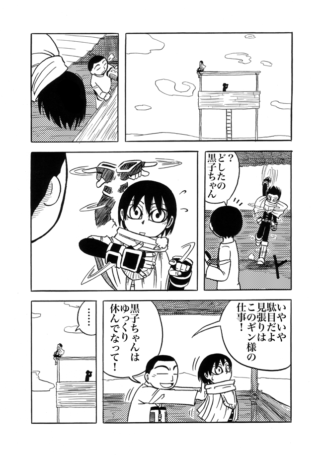 漫画ページ