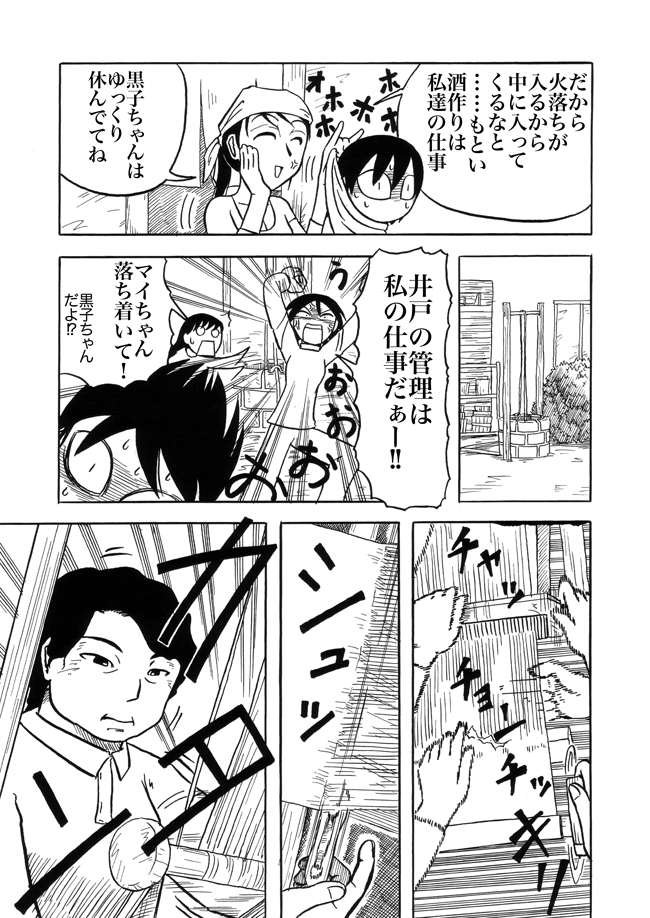 漫画ページ