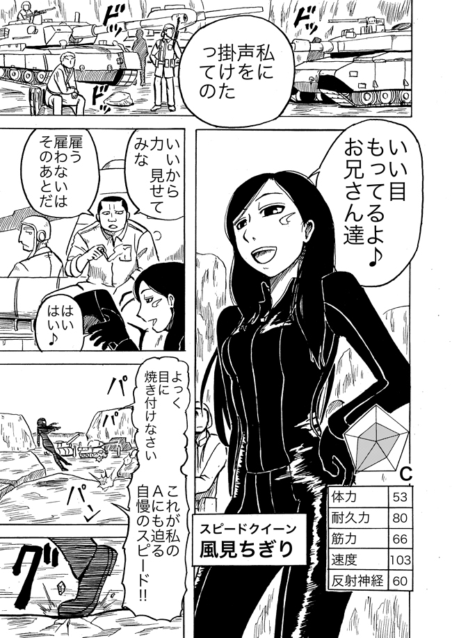 漫画ページ