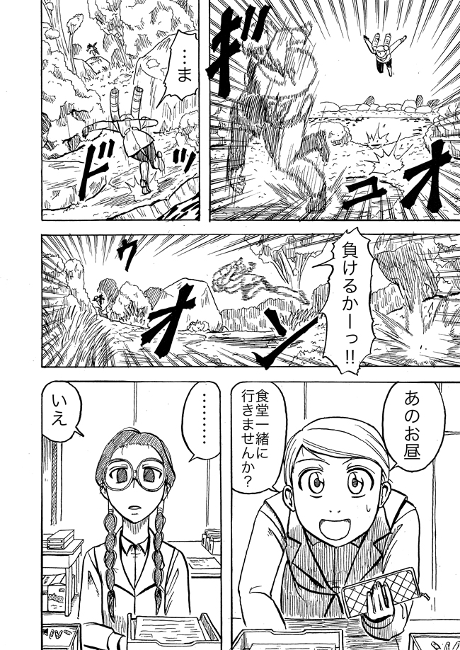 漫画ページ