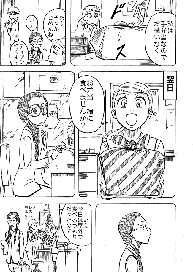 漫画ページ
