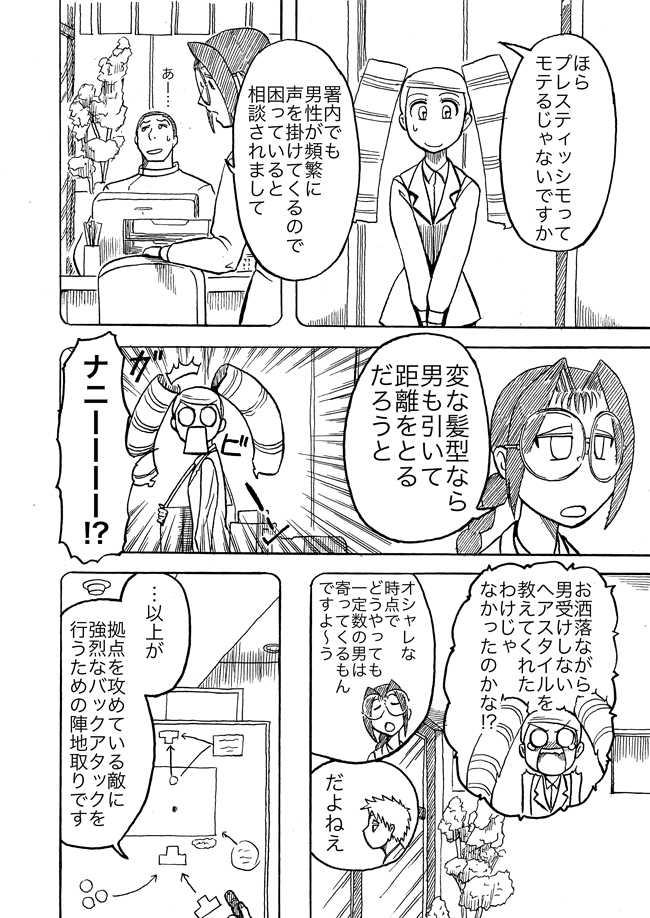 漫画ページ