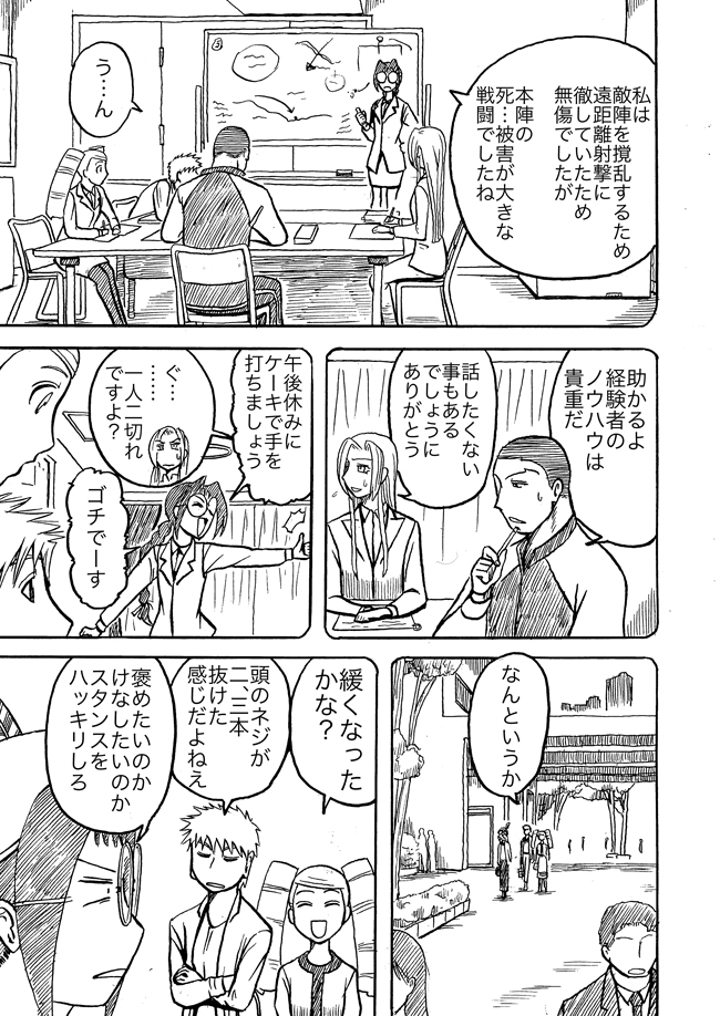 漫画ページ