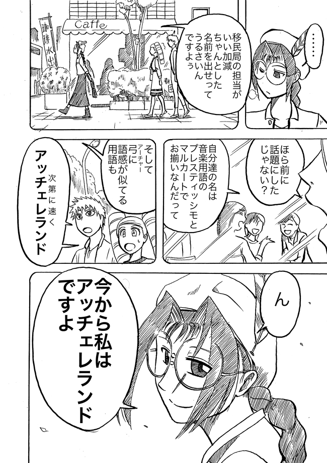 漫画ページ