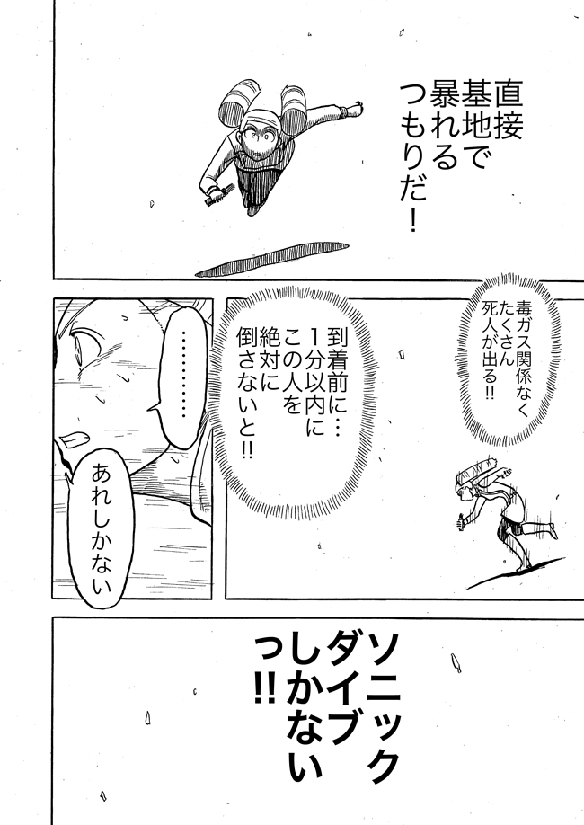 漫画ページ