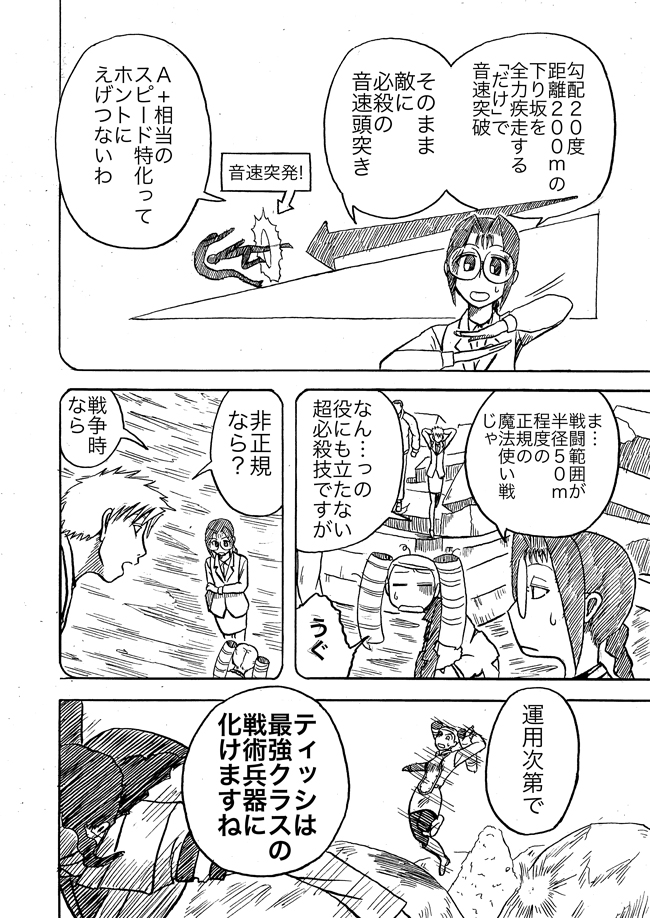 漫画ページ