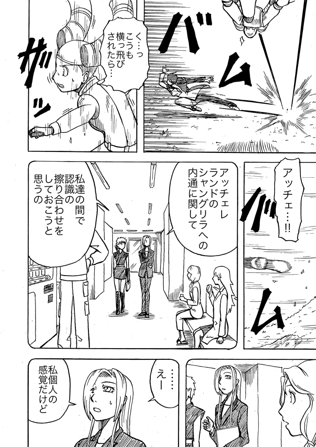 漫画ページ