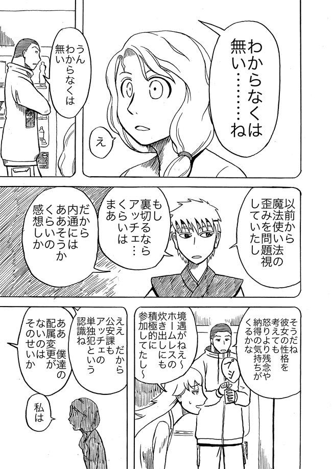 漫画ページ