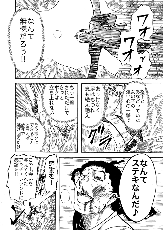 漫画ページ