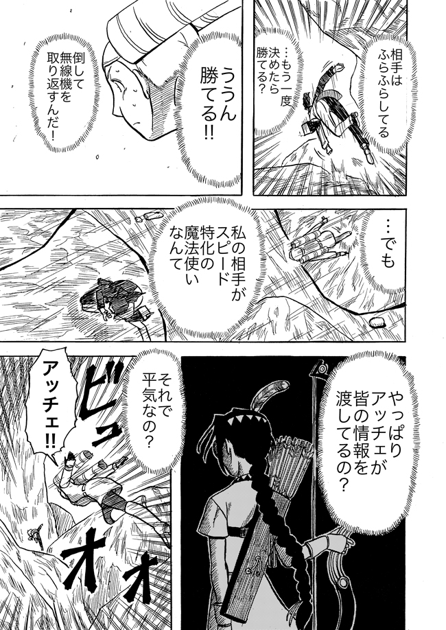 漫画ページ