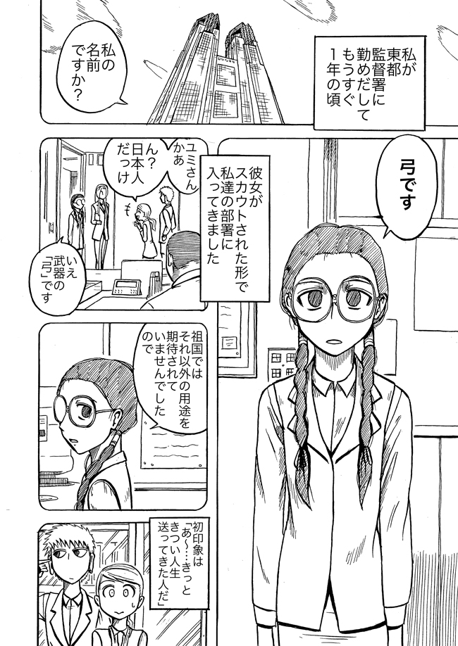 漫画ページ