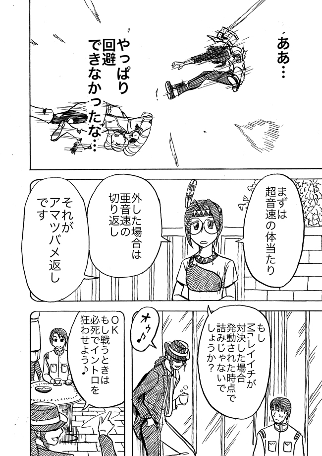 漫画ページ