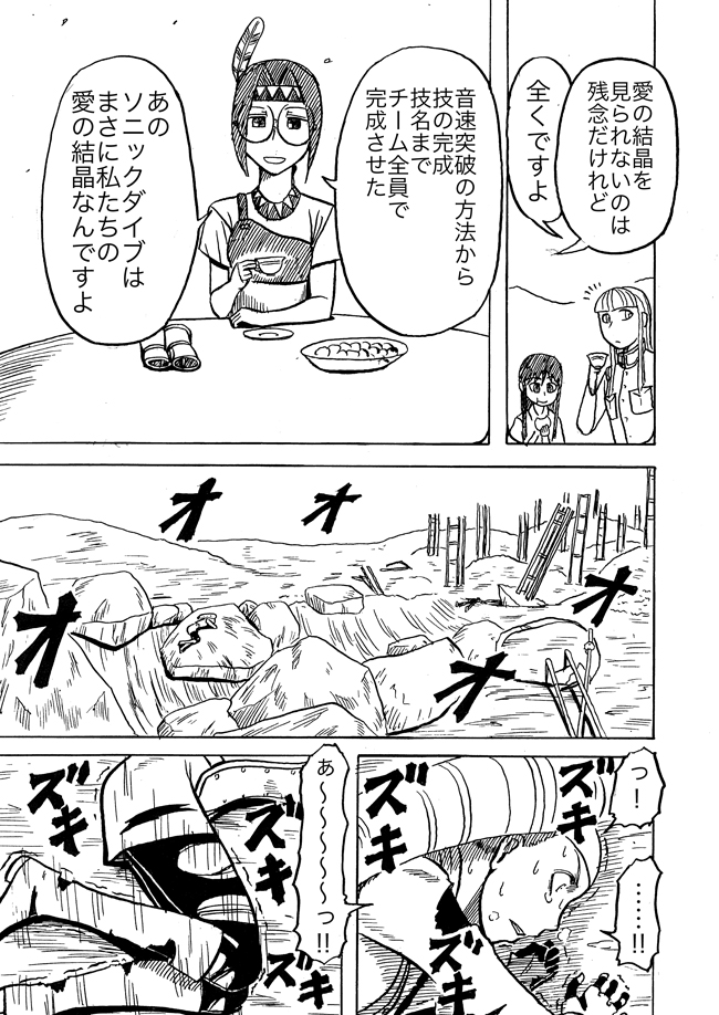 漫画ページ