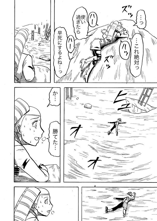 漫画ページ