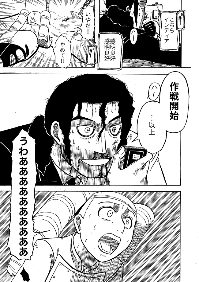 漫画ページ