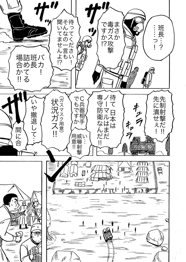 漫画ページ