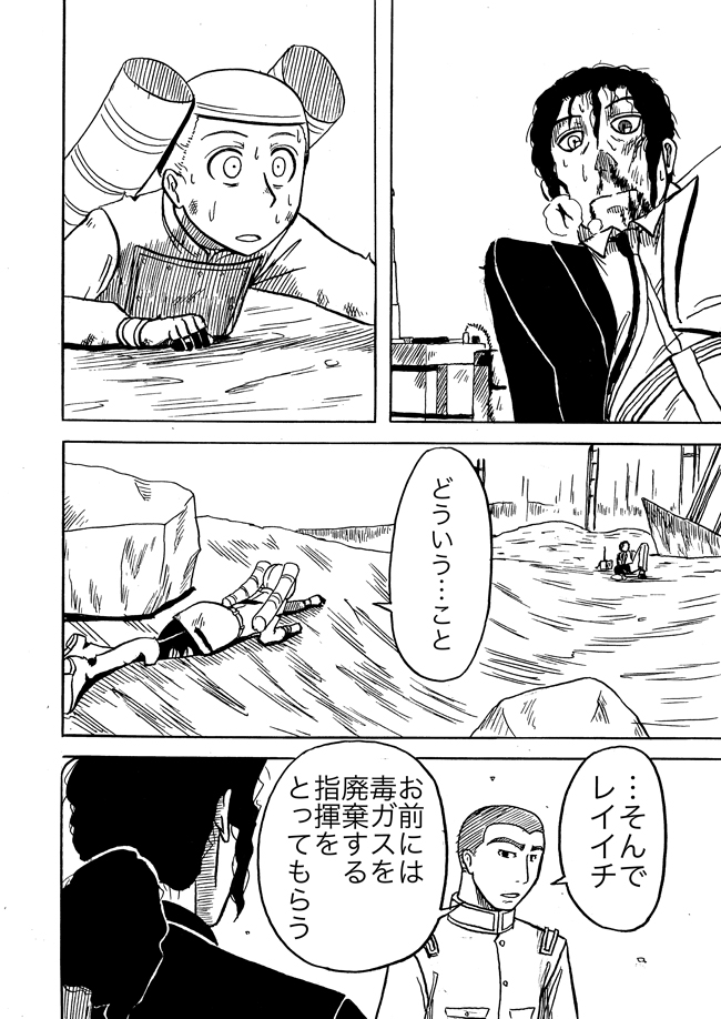 漫画ページ