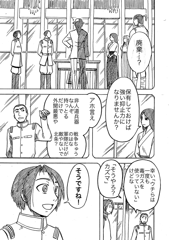 漫画ページ