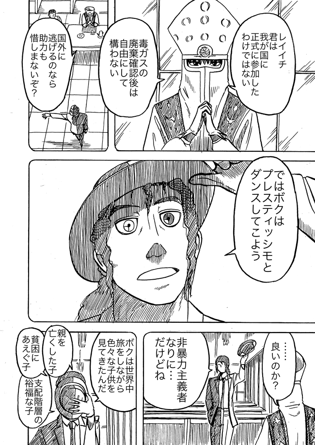 漫画ページ