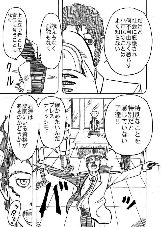 漫画ページ
