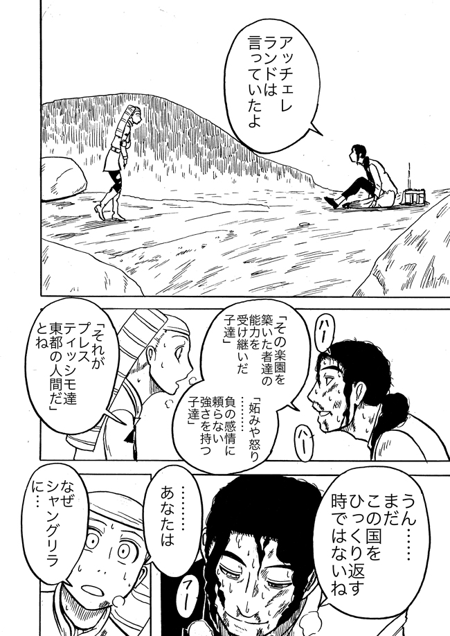 漫画ページ