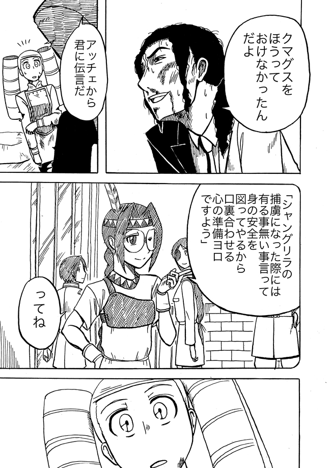 漫画ページ