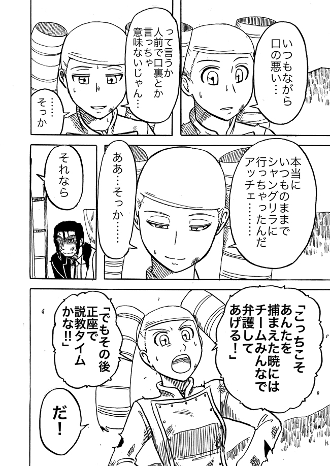 漫画ページ