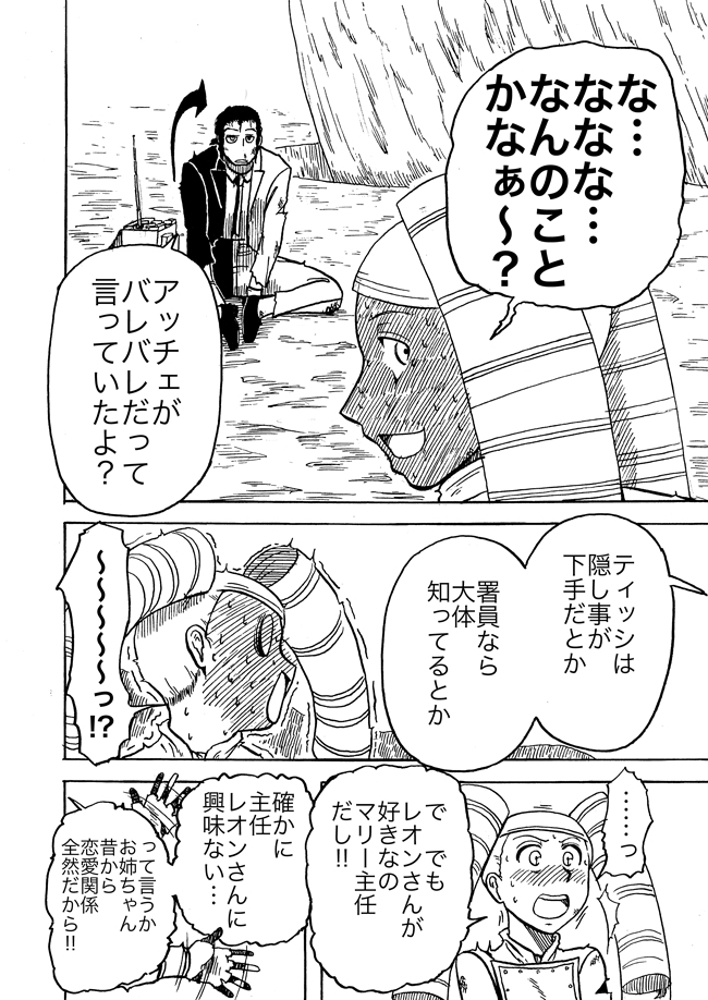 漫画ページ