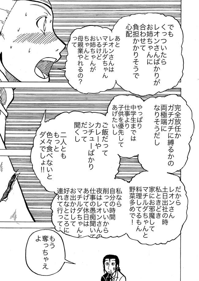 漫画ページ
