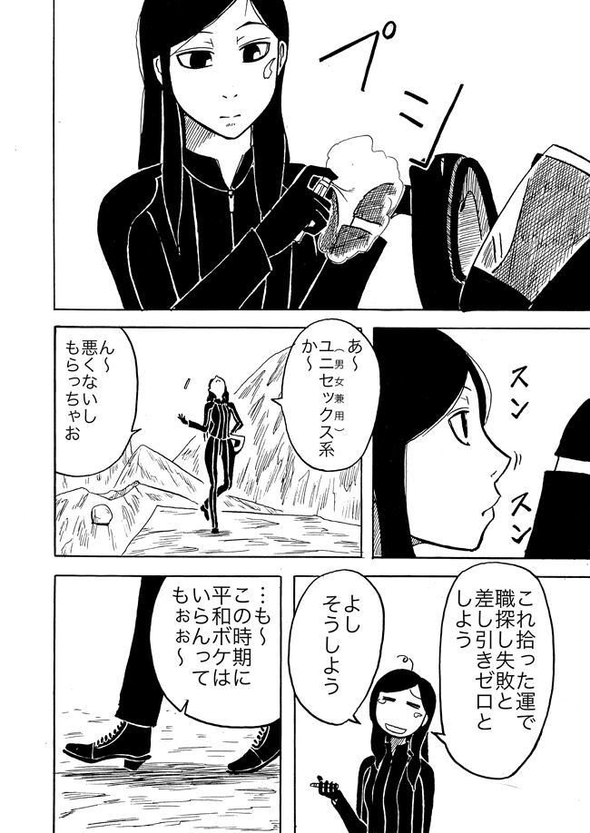 漫画ページ
