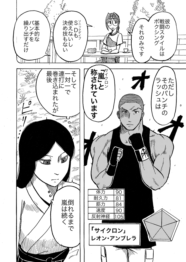 漫画ページ