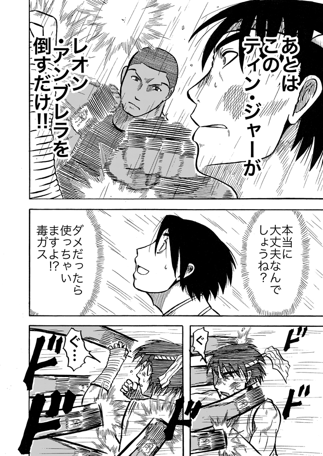 漫画ページ