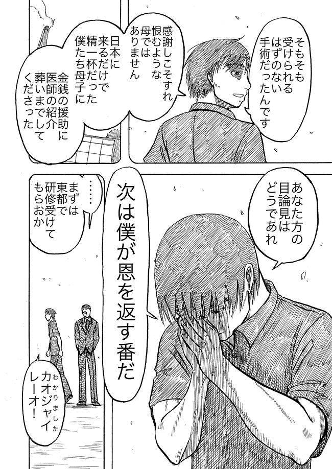 漫画ページ