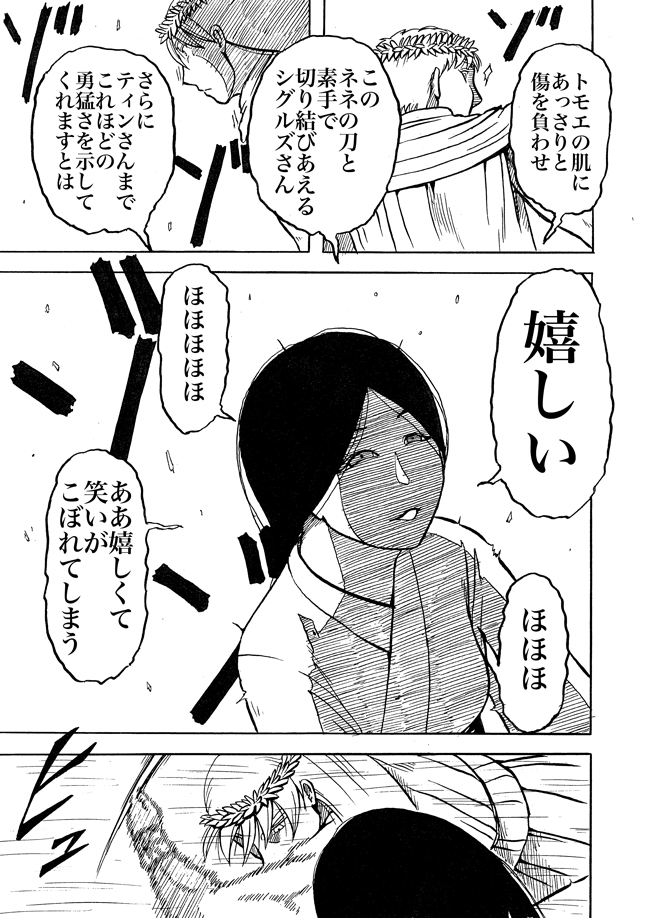 漫画ページ