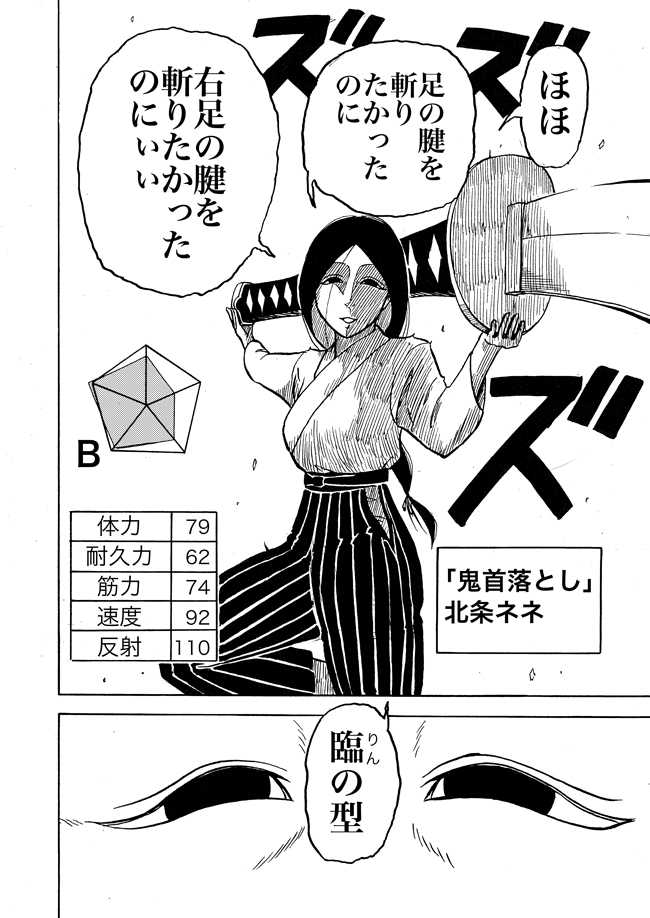 漫画ページ