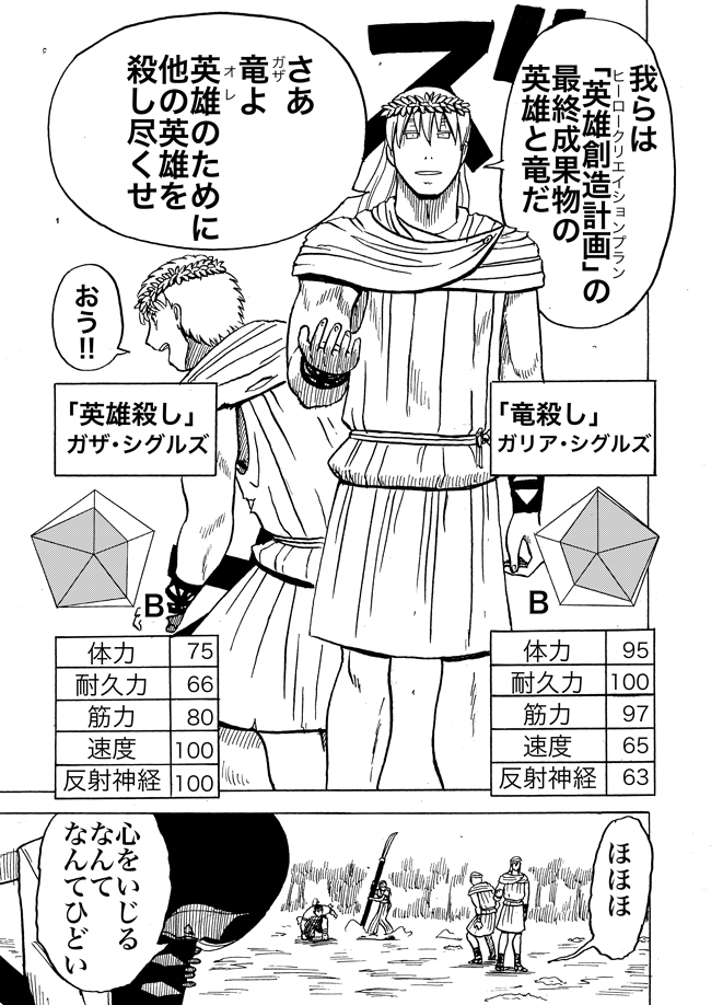 漫画ページ