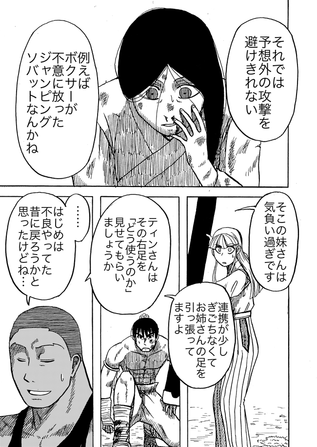 漫画ページ