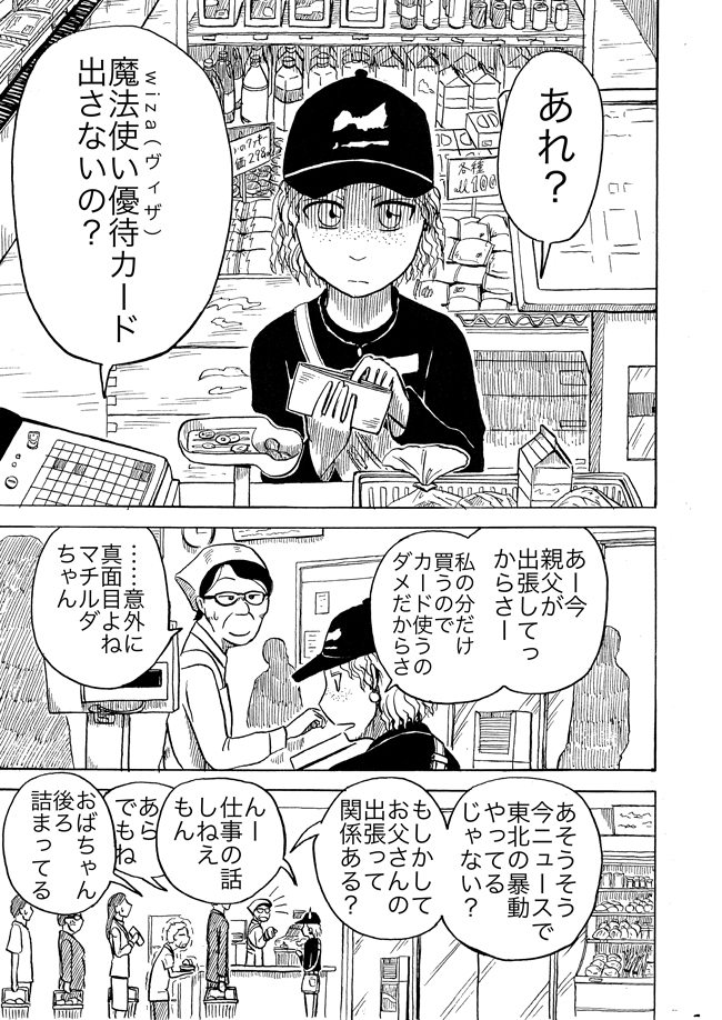 漫画ページ