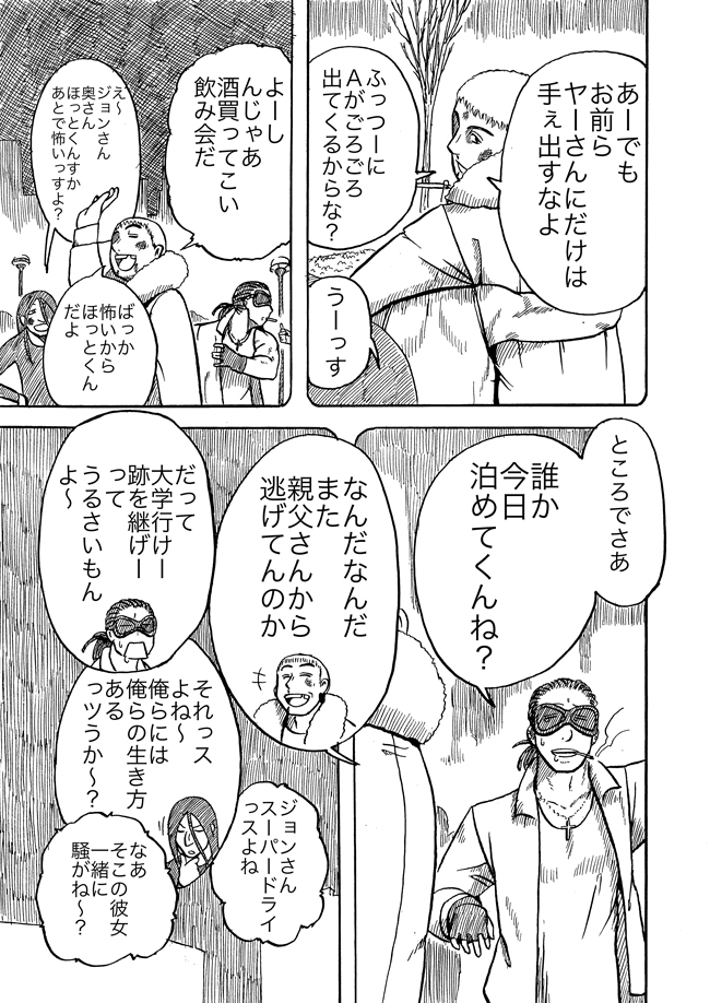漫画ページ