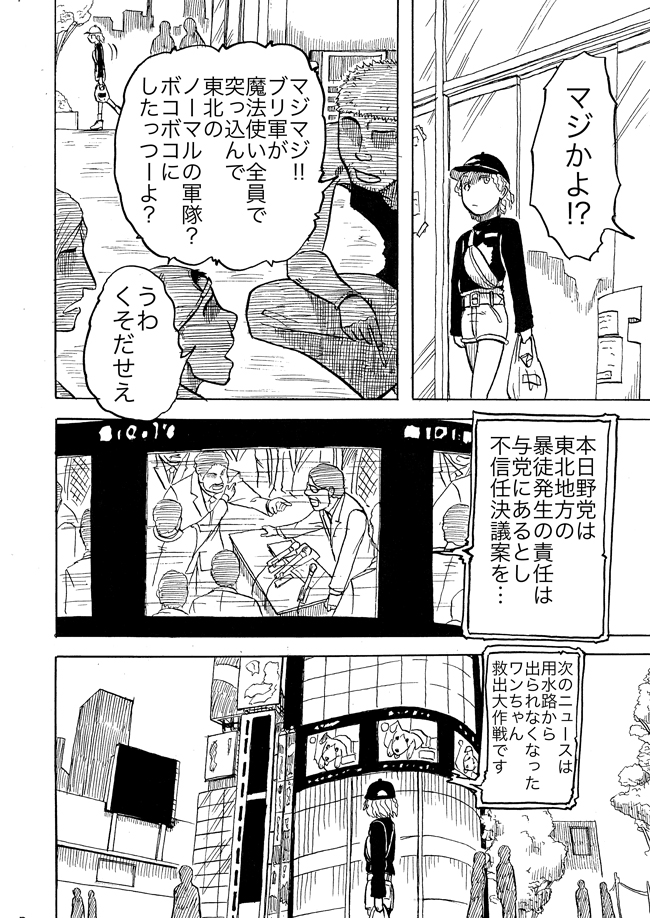 漫画ページ