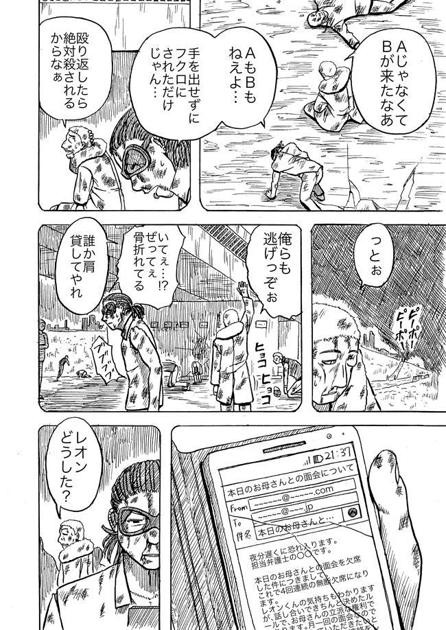 漫画ページ