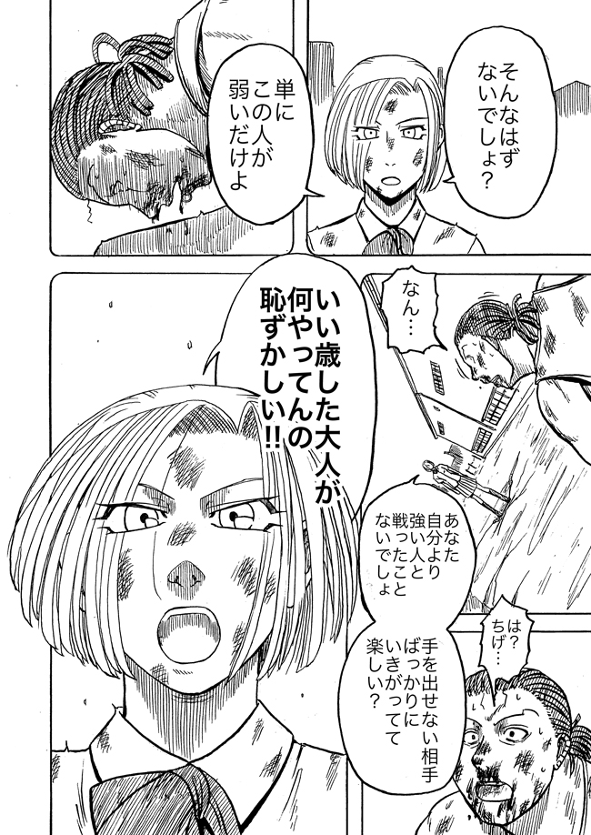 漫画ページ