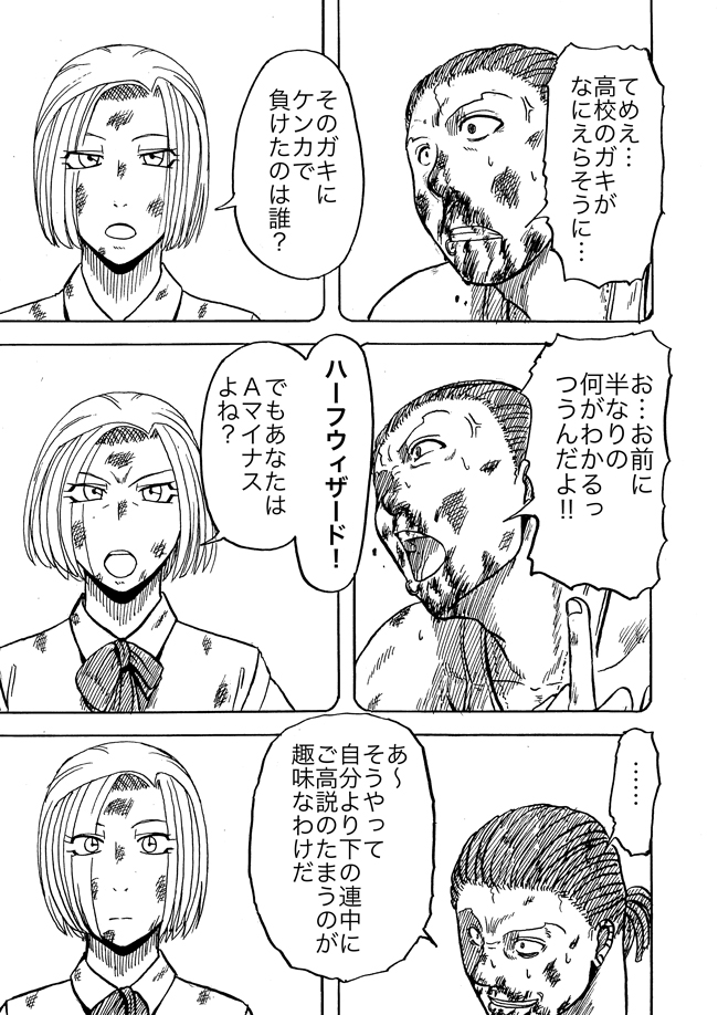 漫画ページ