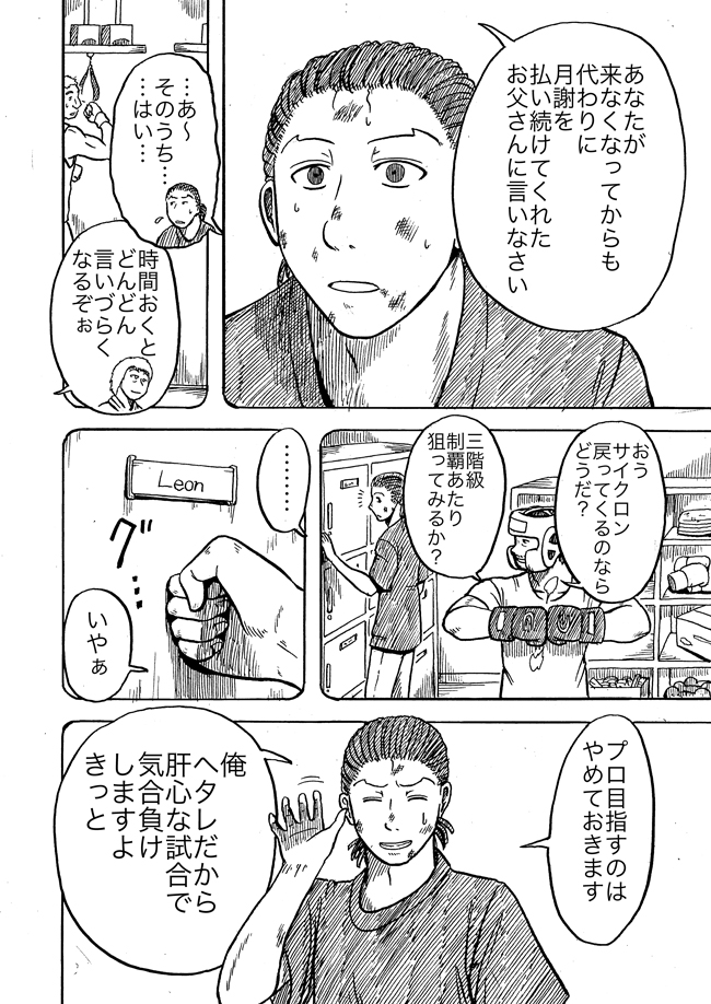 漫画ページ